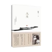 正版新书]人生路遥9787530211564