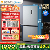 美的(Midea)480升十字对开冰箱一级智能双变频家用电冰箱双循环风冷无霜温湿精控大容量BCD-480WSPZM(E)