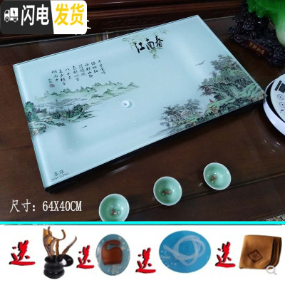 三维工匠家用茶具客厅钢化玻璃功夫茶盘套装现代简约长方形小茶台茶海小号 江南春64X40木座