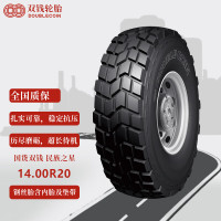 双钱轮胎14.00R20陕汽SX2300 SX2190N轮胎