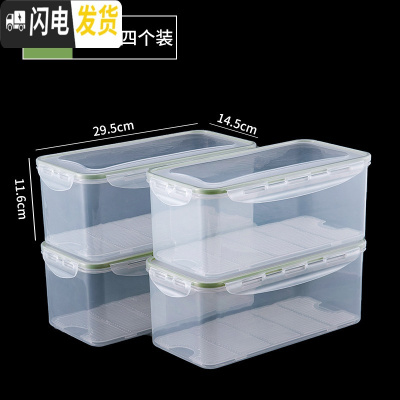 三维工匠密封透明食品收纳盒塑料有盖冰箱冷冻冷藏保鲜盒沥水长方形大小号