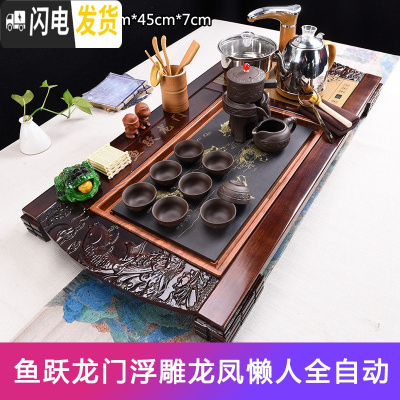 三维工匠功夫茶具套装家用整套紫砂陶瓷喝茶台茶海实木茶盘茶道全自动 鱼跃龙门浮雕龙凤全自动