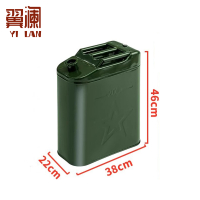 翼澜 加油桶20升 个