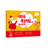 正版新书]快乐手抄报设计图文资料库完全版张楠9787540145262