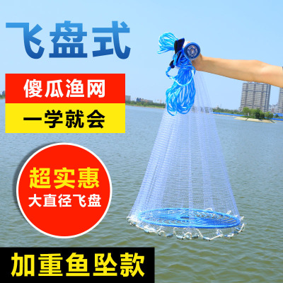 鼎立(DINGLI)鱼网手抛网手撒网飞盘式手抛网易抛网撒网捕渔网拉网渔网手抛网易抛易撒网傻瓜渔网渔具飞盘鱼丝线1.8米高360直径-钢坠