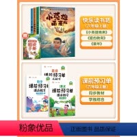 [全6册]快乐读书吧6上+语数英课前预习单 [正版]快乐读书吧六年级上册课外书爱的教育小英雄雨来童年书高尔基原著完整版全