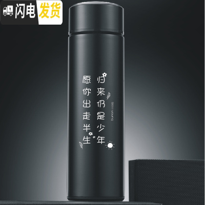 三维工匠智能磨砂保温杯创意个性男女学生网红时尚水杯定制潮流ins杯子 磨砂500仍是少年