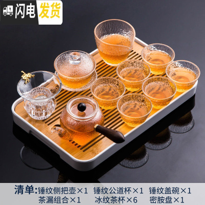 三维工匠耐热日式锤纹玻璃茶具套装家用花茶壶功夫泡茶杯整套红茶具泡茶器 《锤纹盖碗侧把壶》11件套+大号长方形密胺盘