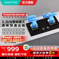 华帝(vatti)5.2KW火力燃气灶天然气大火单灶具双眼灶厨房家用嵌入式钢化玻璃离子熄火保护烈焰不糊锅i10073B