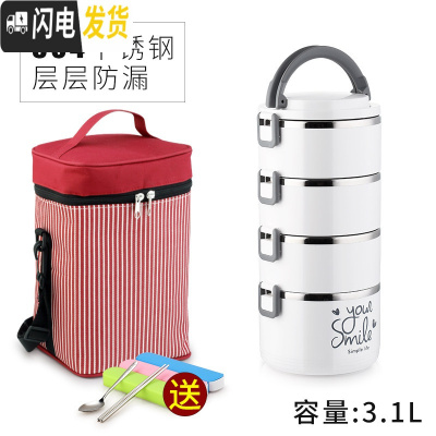 三维工匠304多层学生男女超长不锈钢保温饭盒韩国带盖餐盒便当盒成人345层 尊贵版白色4层(送保温袋和餐具)