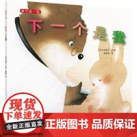 我们在一起:下一个是我