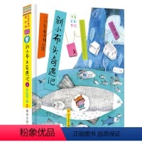 [正版]新小布头奇遇记上 孙幼军童话精品集彩图注音版 小学生课外书一二年级语文老师读物6-8-10岁少儿阅读书籍 南京