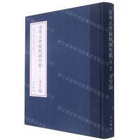 [N]清华大学藏战国竹简<7-9>文字编(精)-9787547517482