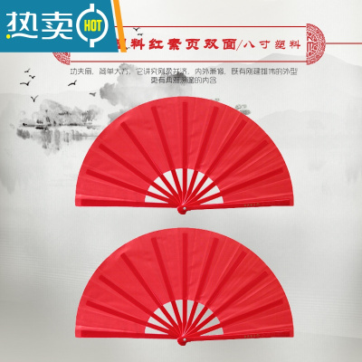 XIANCAI太极功夫扇红色素面学生八寸儿童舞蹈健身响扇竹骨双面说书人扇子 [八寸]折不断红素面双面