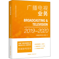 醉染图书广播电视业务 2020-20219787507843316