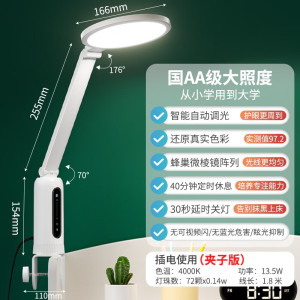 飞利浦 轩坦ECO护眼台灯读写灯 国AA级led写作业阅读灯
