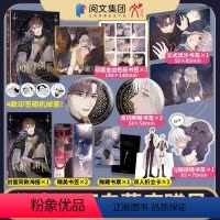 [正版]《沉眠于渊下4》赠品多多!1. 腾讯动漫霸榜作品。人气超77亿+,收藏超206万+,备受读者喜爱