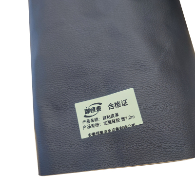 御恒泰 自粘皮革 加强背胶 宽1.2m/米