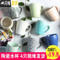 三维工匠ins网红咖啡杯杯子北欧茶杯陶瓷水杯简约家用情侣一对马克杯套装