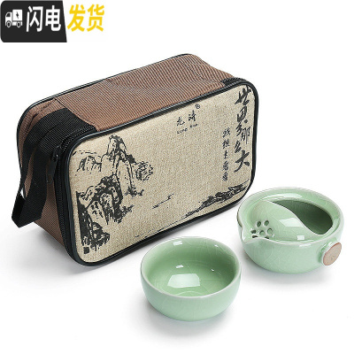 三维工匠 汝窑快客杯一壶一杯 家用陶瓷小茶壶 便携旅行功夫茶具套装 哥窑祥龙+旅行包