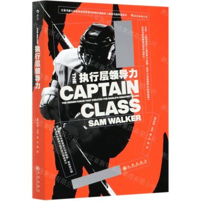 [N]执行层领导力-9787510893520