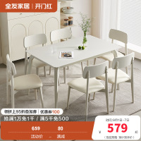 全友家居奶油风橡胶木框架餐桌科技皮软包餐椅餐厅家具