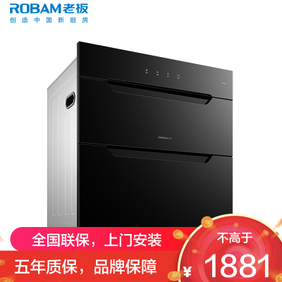 老板(Robam)星辰系列消毒柜 家用三门三抽110L 纯物理紫外杀菌 疾速消烘母婴级消毒碗柜 二星级XB707A