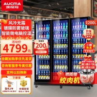 澳柯玛风冷无霜商用展示柜 三门啤酒柜 立式冷藏全面屏啤酒柜饮料啤酒冷饮商用冷柜 超市酒吧保鲜陈列柜 LSC-1200HW