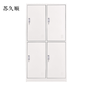 苏久顺加厚四门钢制更衣柜员工柜铁皮职工储物柜