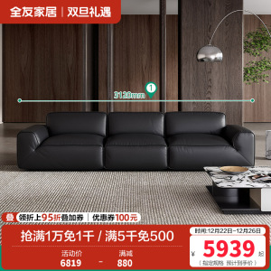 全友家居现代简约真皮沙发2024新款头层牛皮直排大黑牛沙发