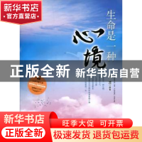 正版 生命是一种心境 韦渡编著 中国华侨出版社 9787511317