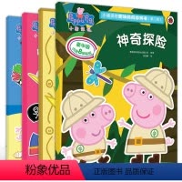 小猪佩奇趣味贴纸游戏书 [正版]书小猪佩奇趣味贴纸游戏书全4册小猪佩琪儿童贴纸书0-3岁粉红猪小妹宝宝早教启蒙绘本幼儿园