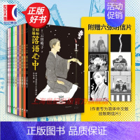 [正版]昭和元禄落语心中 未删减全十卷 云田晴子名著同名动画原著日本漫画殿堂级奖项手冢治虫奖新生奖获奖作品世纪文景图书籍