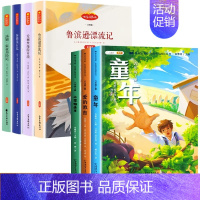 快乐读书吧六年级上下册•组合 [正版]童年六年级的课外书小英雄雨来爱的教育快乐读书吧上册全套3册小学生课外阅读书籍经典书