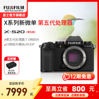 FUJIFILM/富士无反微单数码相机X-S20机身 6K高清vlog复古入门无反微单数码相机 富士xs20 184万像素 翻转式 触屏 人眼/面部 主体追踪