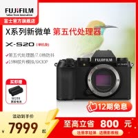 FUJIFILM/富士无反微单数码相机X-S20机身 6K高清vlog复古入门无反微单数码相机 富士xs20 184万像素 翻转式 触屏 人眼/面部 主体追踪