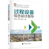 音像过程设备综合设计指导赵延灵 王建军 国亚东 主编