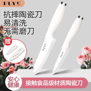 德国陶瓷刀菜刀水果刀家用厨房女士专用锋利切肉切片刀具套装8138P
