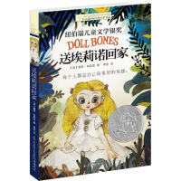 醉染图书送埃莉诺回家9787541477690