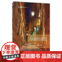 导演的表述