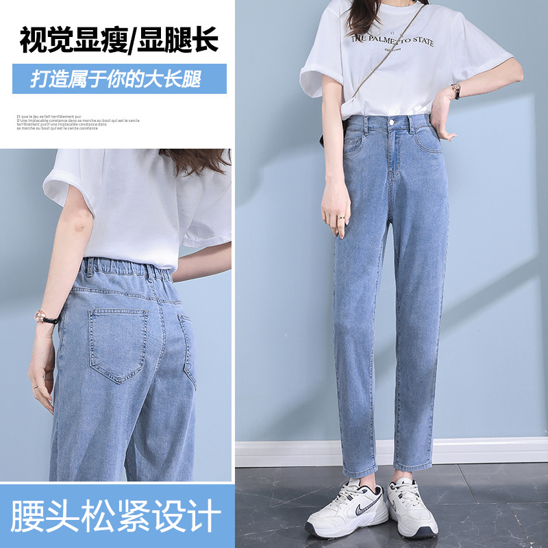 [8.5折价144.4元叠加优惠券]唐狮春季新款牛仔裤女高腰显瘦百搭凉爽松紧腰哈伦裤小个子长裤