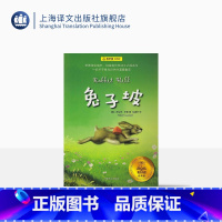 单本全册 [正版]坡 夏洛书屋 儿童文学 图书 3-6岁 儿童读物 上海译文出版社 出版