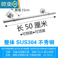 敬平加厚304不锈钢晾衣杆阳台侧装固定式晾衣架单杆晒衣杆挂衣杆顶装 杆长50cm-离墙15cm[整体304]