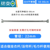 敬平浴室阳台伸缩卫生间衣橱柜子里衣架不锈钢晾衣杆免打孔衣柜挂衣杆 [圆头304不锈钢]50CM-86CM 0米
