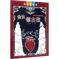 音像你好德古拉盛诗澜 著;常紫萧 绘