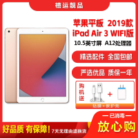 [二手9成新]Apple苹果平板 iPad Air3 WIFI版 金色 256GB 10.5英寸屏2019款学习商务平板