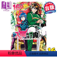 [正版] 漫画 入间同学入魔了!16 西修 台版漫画书 东立出版中商原版
