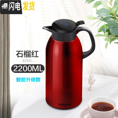 三维工匠智能保温壶家用大容量户外不锈钢保温水壶便携热水壶玻璃内胆 石榴红2200[暖心壶][不锈钢外壳](智能显温)