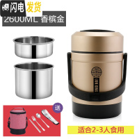 三维工匠304不锈钢真空保温桶饭盒三多层便携超长保温12/24小时学生上班族 2.6香槟金(送保温袋+餐具)