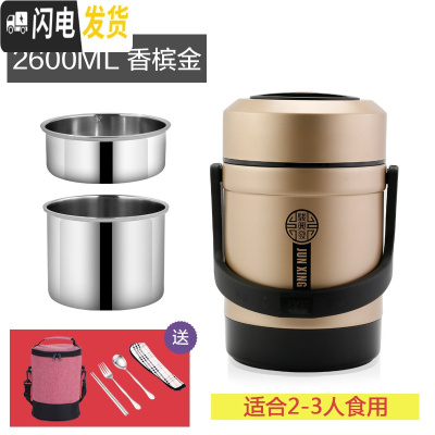 三维工匠304不锈钢真空保温桶饭盒三多层便携超长保温12/24小时学生上班族 2.6香槟金(送保温袋+餐具)